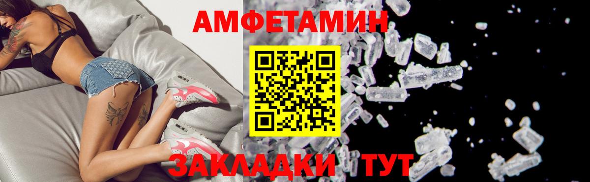 Тавда  Amphetamine Premium  Амфетамин  Вход с VPN 