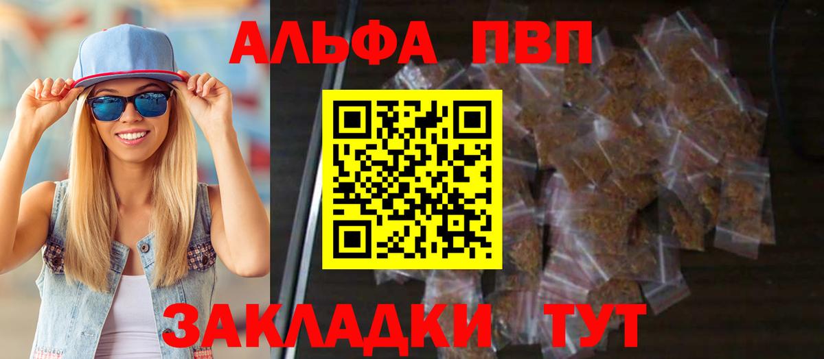 A-PVP СК КРИС  наркошоп  Alfa_PVP СК  Тавда  Вход с VPN 