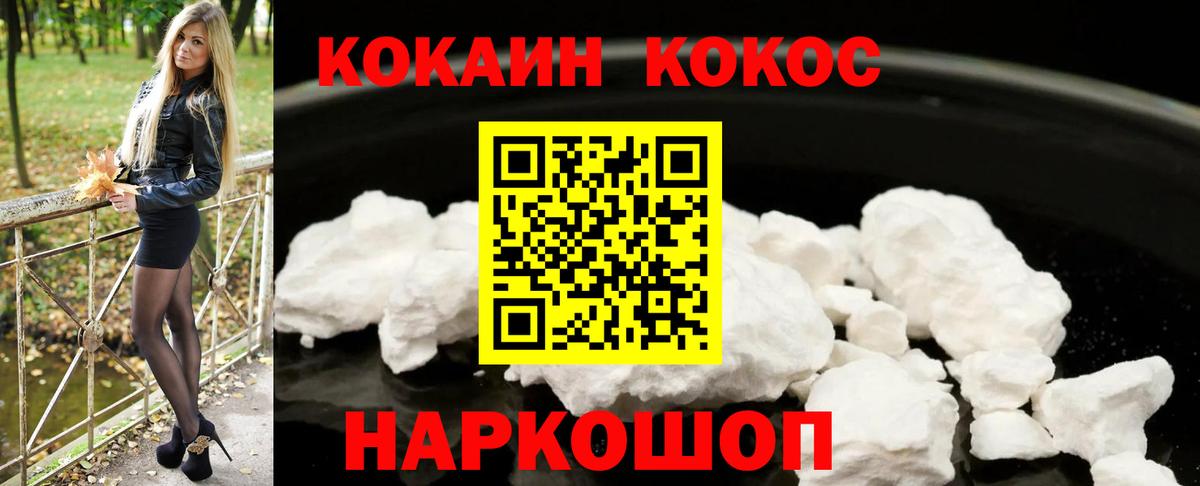 Кокаин 99% Тавда