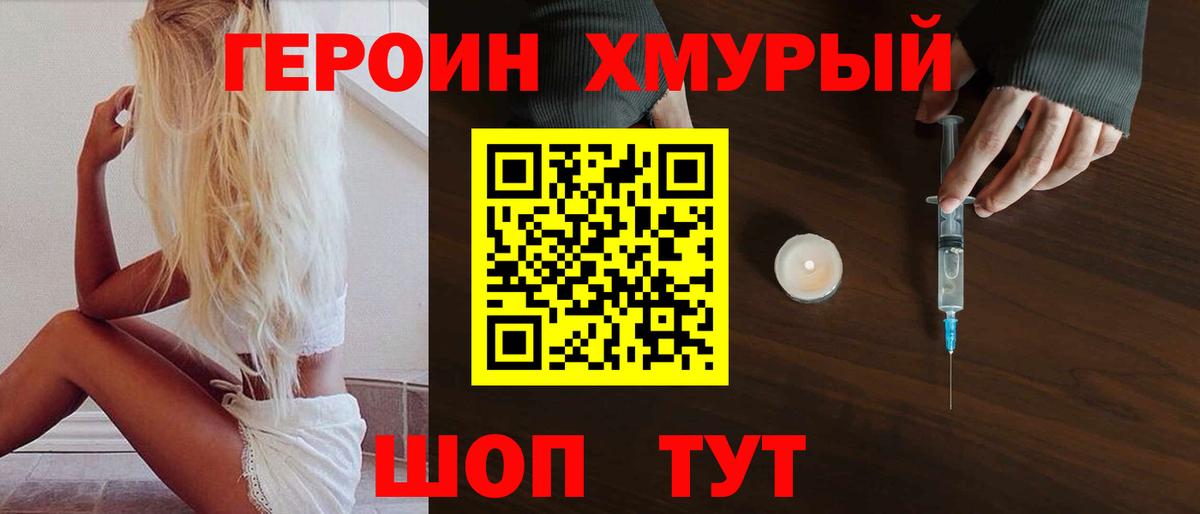 Тавда  ГЕРОИН гречка  Вход с VPN 