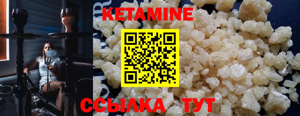 КЕТАМИН VHQ  Кетамин VHQ  Тавда  Вход с VPN 