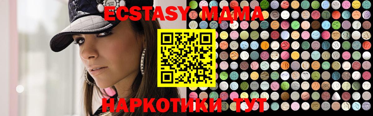 MDMA кристаллы  MDMA  Тавда  МДМА Molly  Вход с VPN 